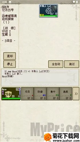 骑士与龙2 骑士与龙2