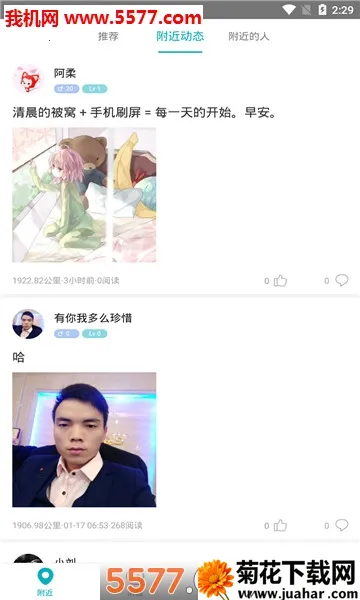 Сʱ���罻2026����v4.0.7 ��Ѱ�