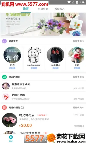 Сʱ���罻2026����v4.0.7 ��Ѱ�