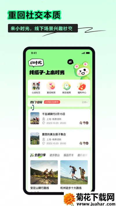 Сʱ���罻2026����v4.0.7 ��Ѱ�