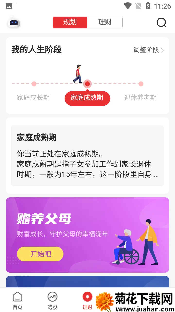 i�ʲ�ѡ��v5.1.0 �ٷ�����