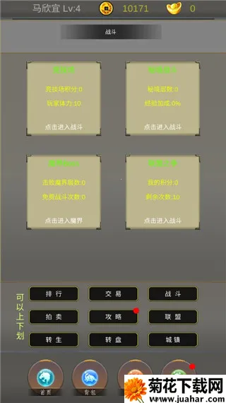 光明遗迹2026官方最新版本 光明遗迹2026官方最新版本