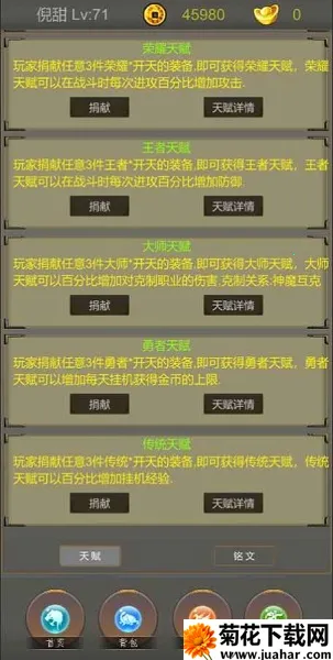 光明遗迹2026官方最新版本 光明遗迹2026官方最新版本