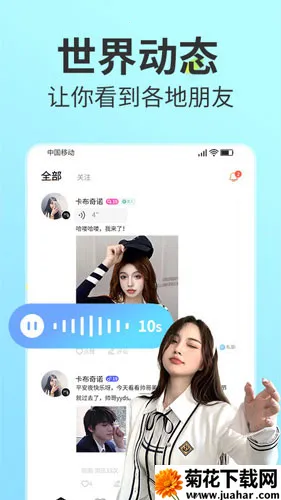 �ܰ�����v1.0.6.1 ��׿��