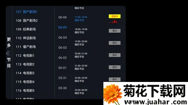 �Ƿ�TV2026���ذ�װv1.0.2 �ٷ�����