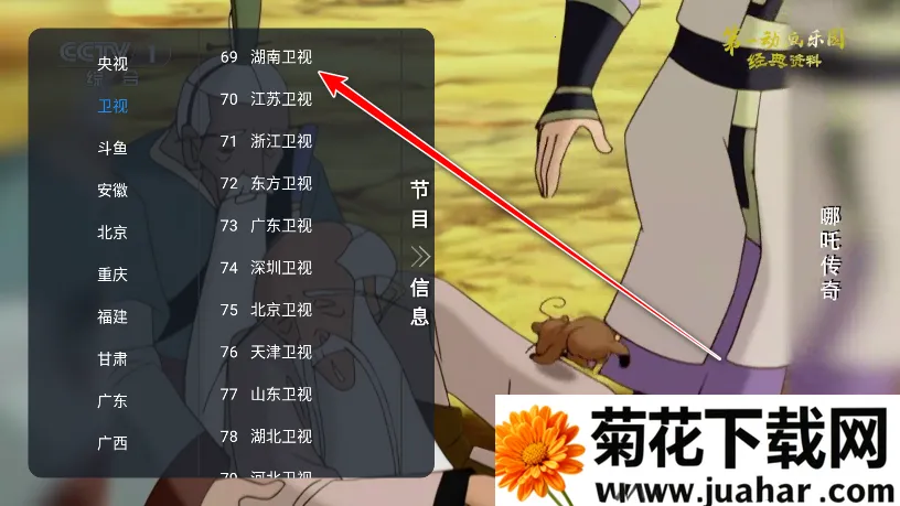 �Ƿ�TV2026���ذ�װ