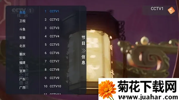 �Ƿ�TV2026���ذ�װv1.0.2 �ٷ�����