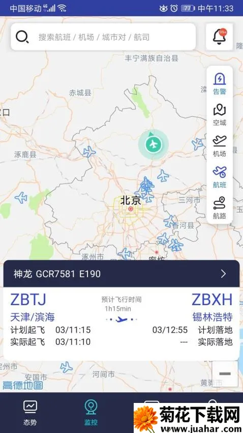 民航运行态势 民航运行态势