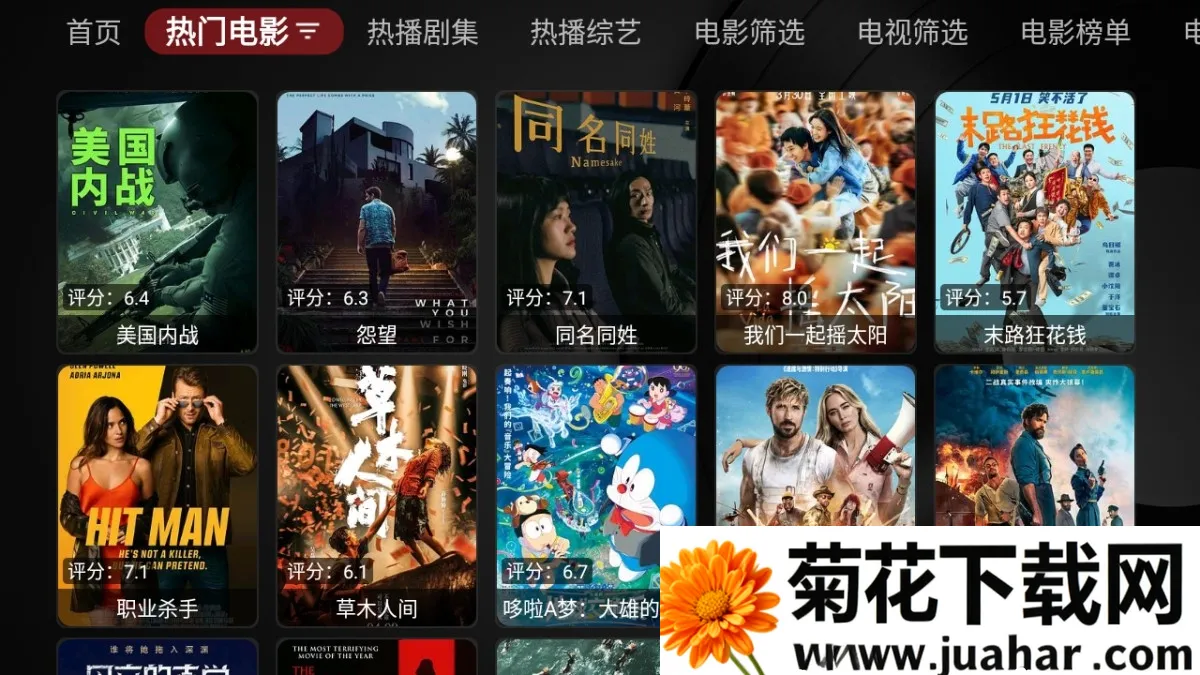 喵影视tv电视 喵影视tv电视