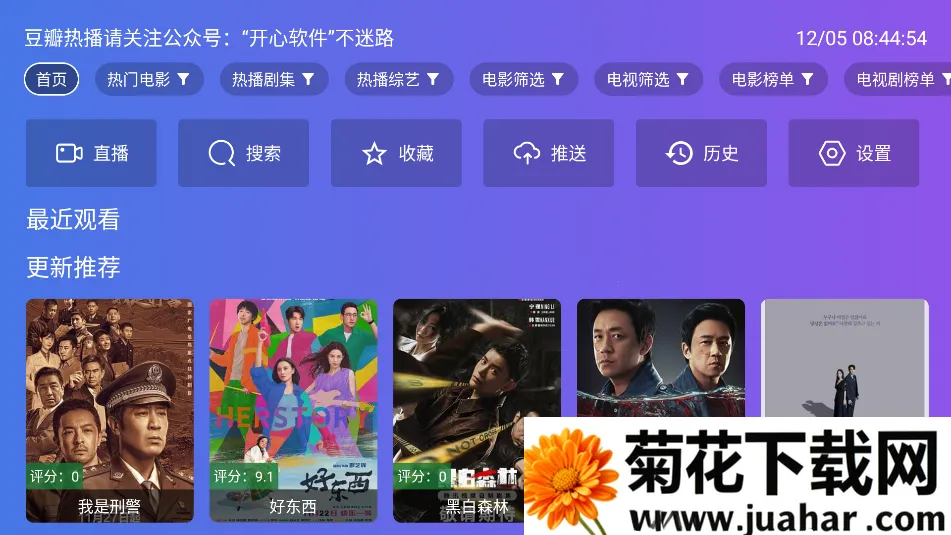 ����TVv3.1.0 �ٷ�����