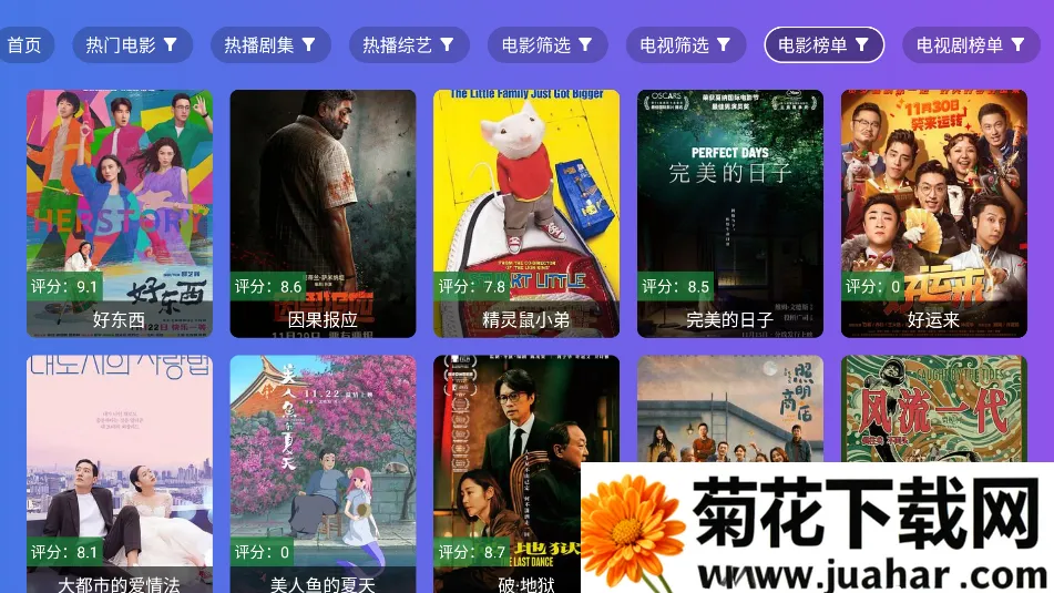 ����TVv3.1.0 �ٷ�����