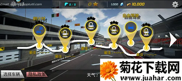 巅峰漂移国语2026最新版本 巅峰漂移国语2026最新版本