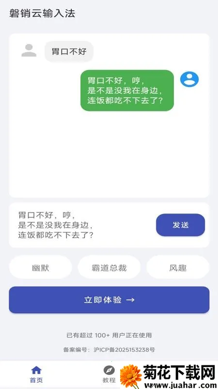 ���������뷨��׿���ֻ���