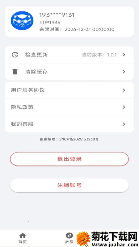 ���������뷨��׿���ֻ���v1.0 �ٷ�����