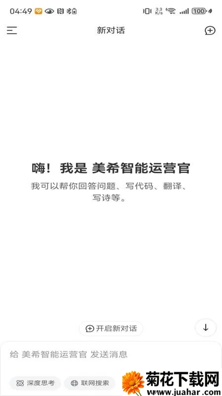 ��ϣ��Ӫ��v1.1.2 �ٷ�����