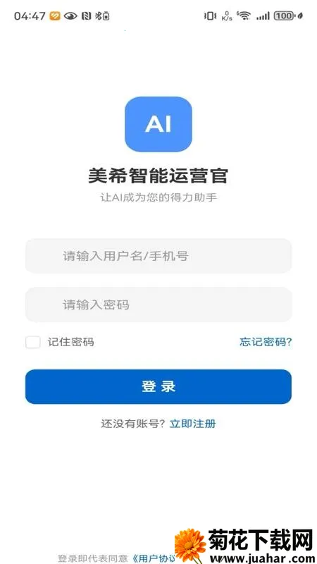 ��ϣ��Ӫ��v1.1.2 �ٷ�����