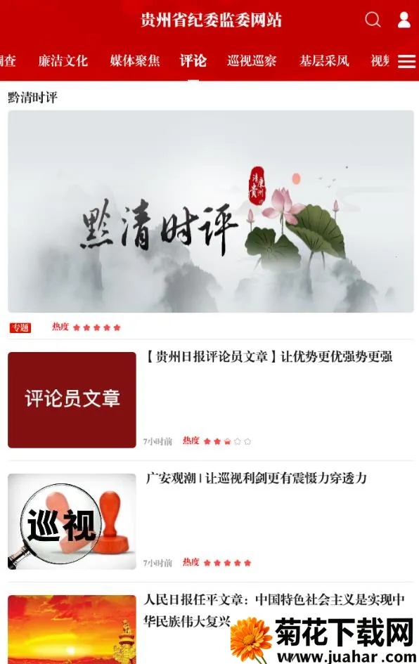 ���ݼͼ���v1.3.8 �ֻ���