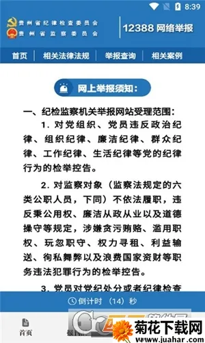 ���ݼͼ���v1.3.8 �ֻ���