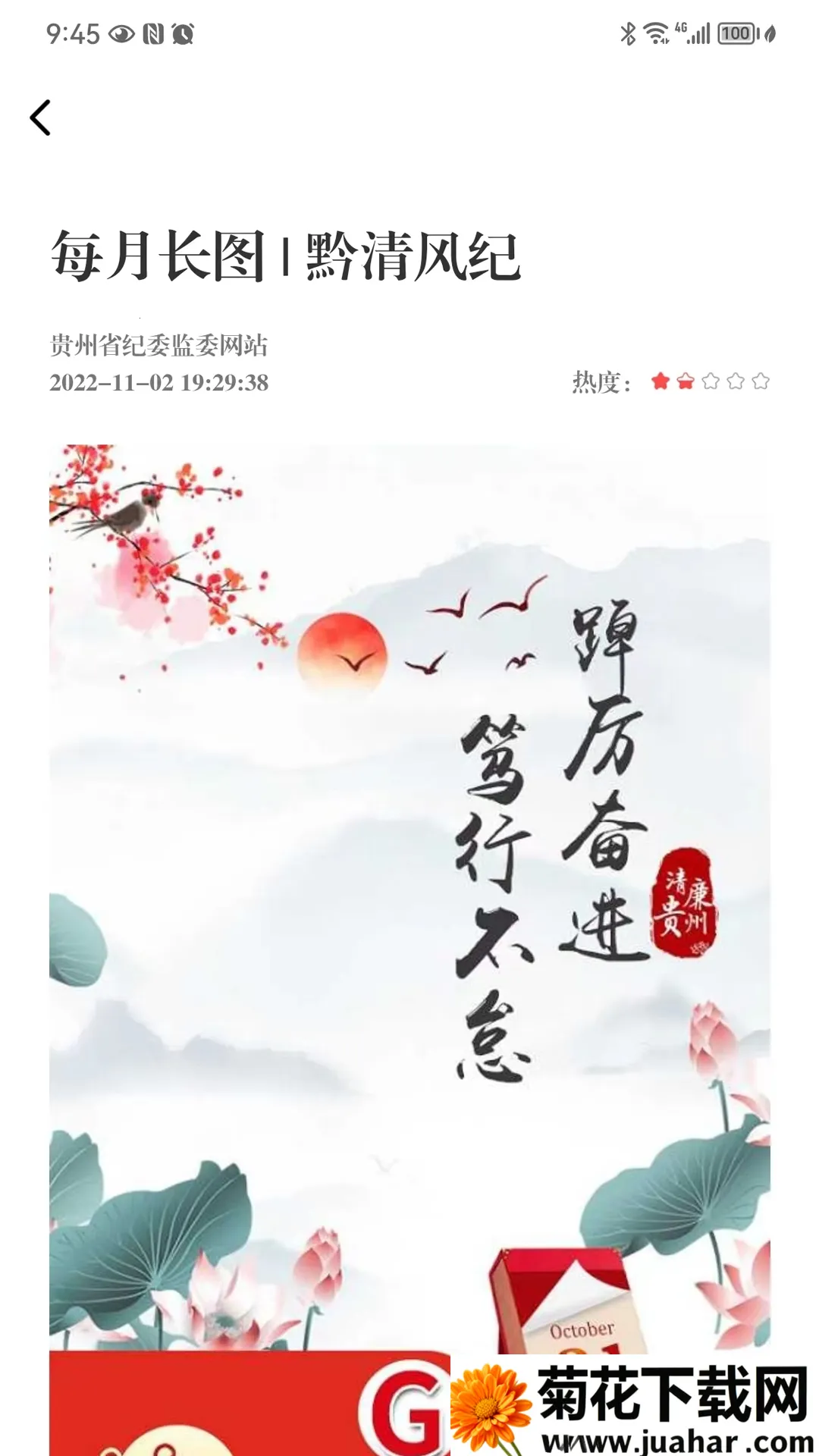 ���ݼͼ���v1.3.8 �ֻ���