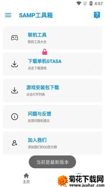 samp��������v8_Beta1.9.3 �ٷ�����