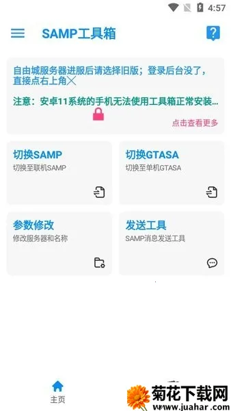 samp��������v8_Beta1.9.3 �ٷ�����