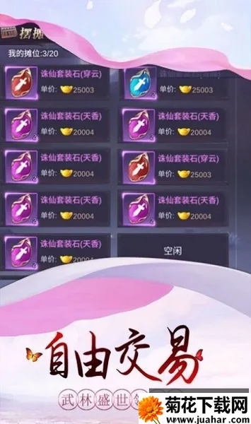 ̫��������v0.20.5 �ٷ�����