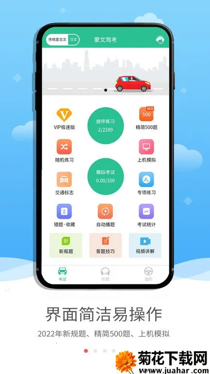 ���ļݿ�2026����v1.6.0 �ֻ���