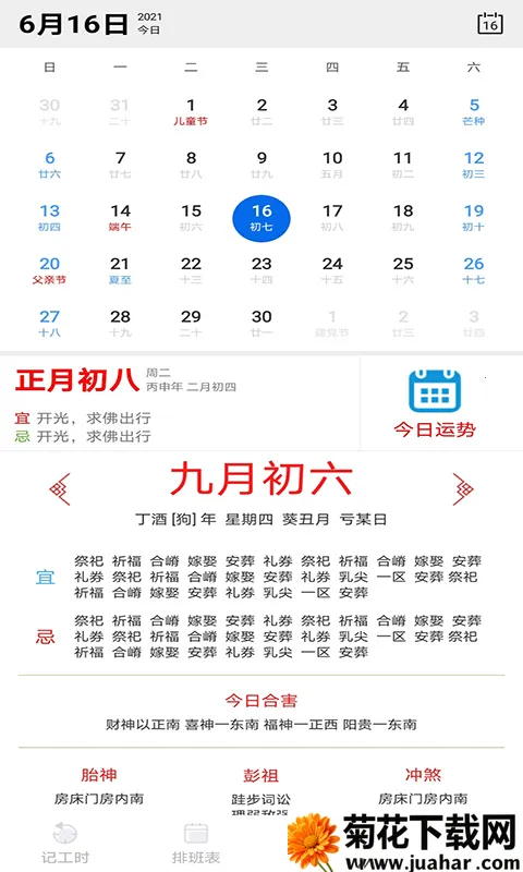 �����ϰ࿼��v1.0.1 �ٷ�����