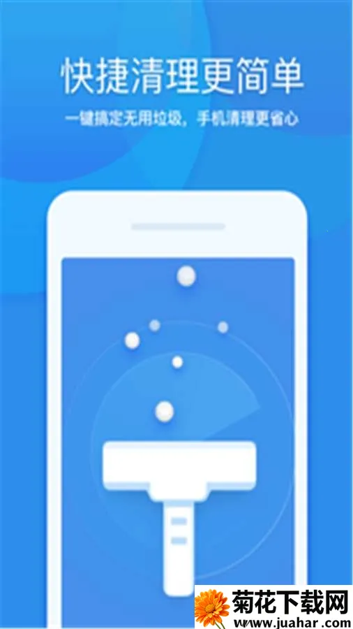 快速清理垃圾2026下载 快速清理垃圾2026下载