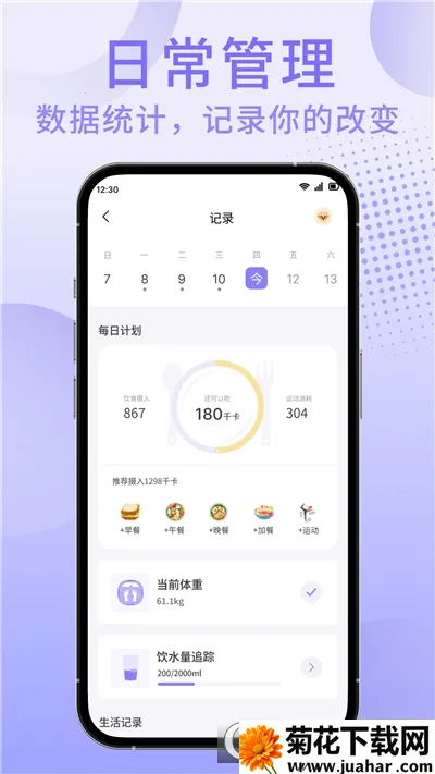 �������ʳ�����ֻ���v1.0.0 �ֻ���