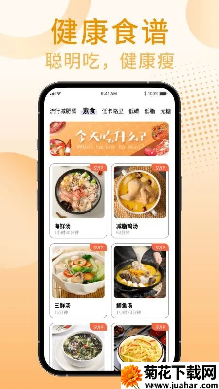 �������ʳ�����ֻ���v1.0.0 �ֻ���