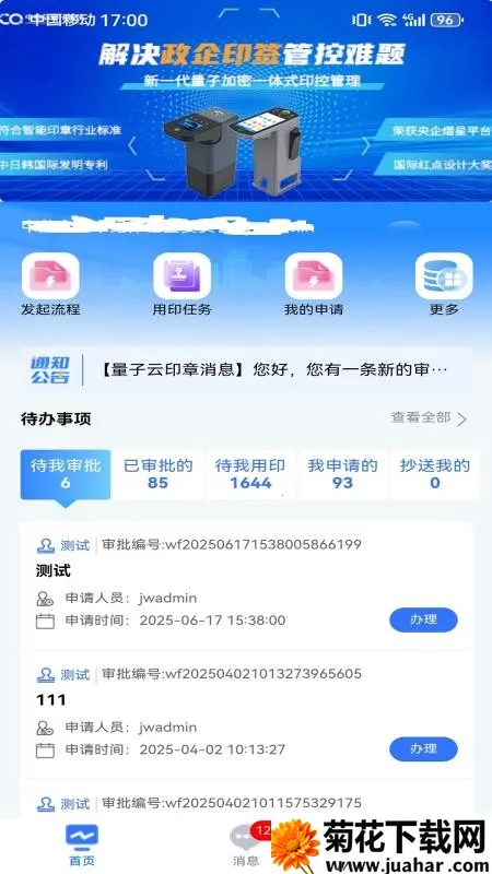 ������ӡ��v2.0.0 ��׿��