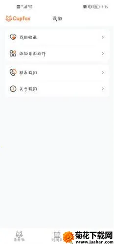 Upfox��׿���ֻ���