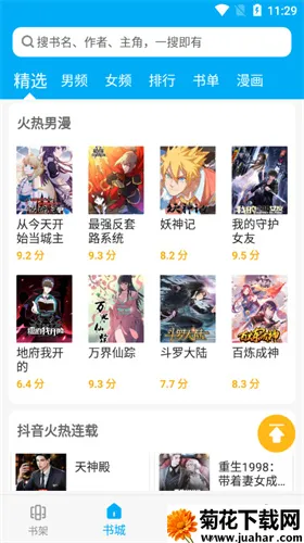 ��Ȥ������2026�ٷ����°汾v9.jh3.tg04.204 ��׿��