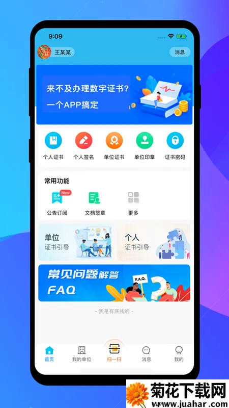 ���л���2026�ٷ�����v2.4.6 ��Ѱ�