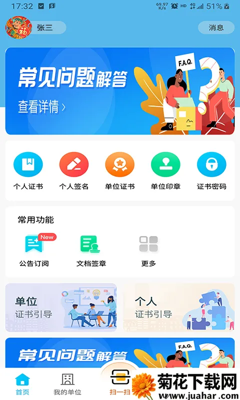 ���л���2026�ٷ�����v2.4.6 ��Ѱ�