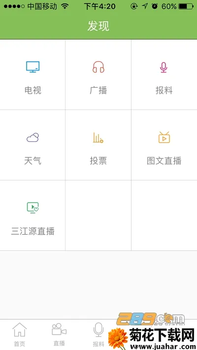 ����Դ�����ֻ���v1.0.3 ��׿��