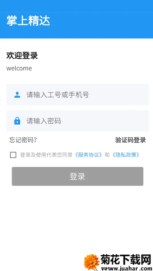 ���Ͼ���2026�ٷ����°汾v2.0.50 �ֻ���