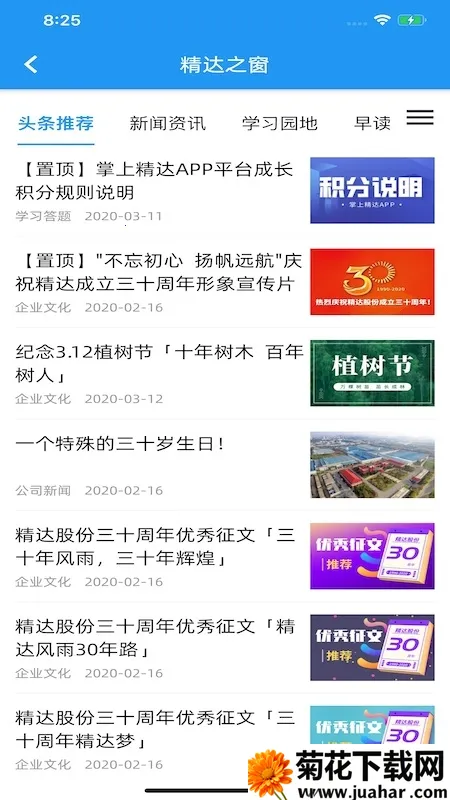 ���Ͼ���2026�ٷ����°汾