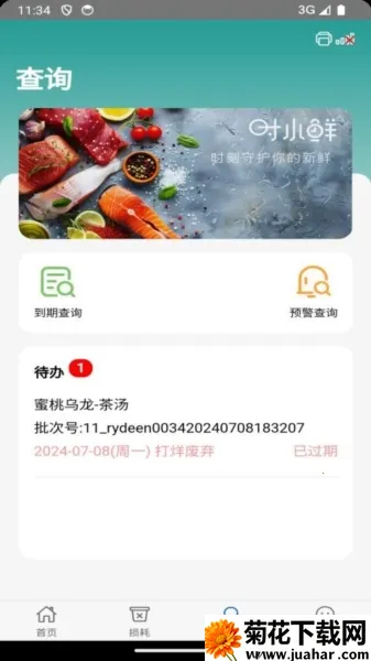 ʱС��v3.2.0 ��׿��