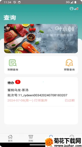 ʱС��v3.2.0 ��׿��