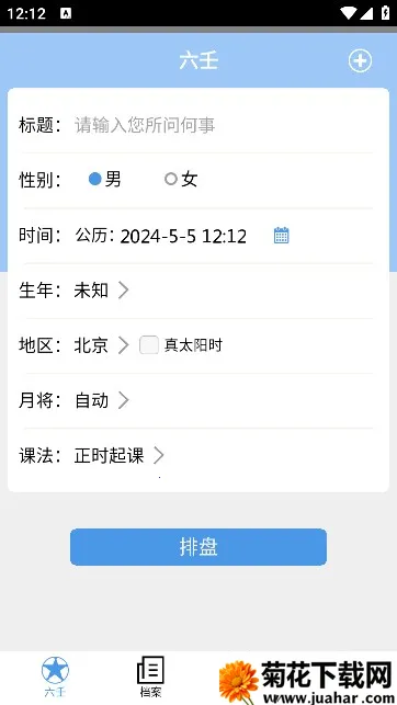 ��ʦ����v1.0 �ٷ�����