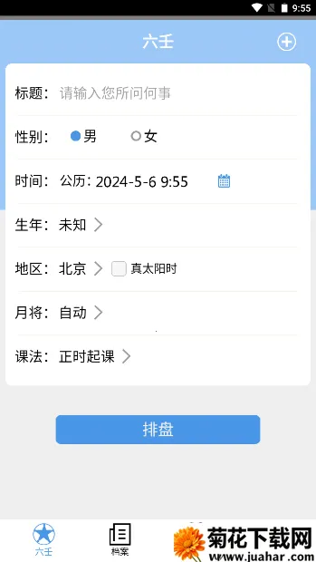 ��ʦ����v1.0 �ٷ�����