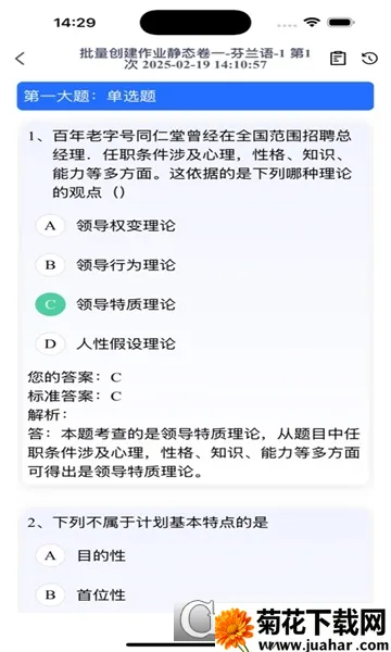 Ʒ�ʿ���2026�ٷ�����v1.7.4 ��׿��