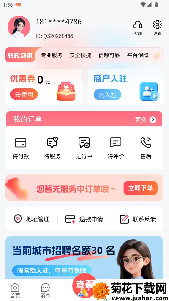 ���ɵ���2026���ذ�װ