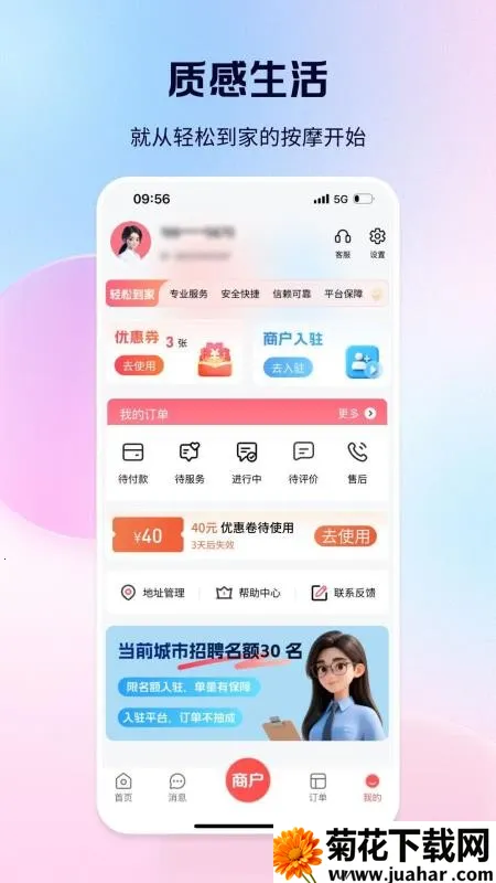 ���ɵ���2026���ذ�װv1.0.6 ��׿��