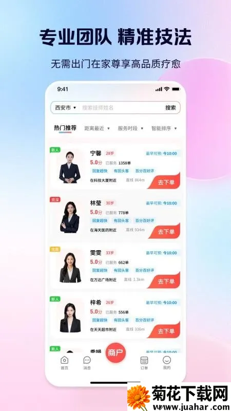 ���ɵ���2026���ذ�װv1.0.6 ��׿��