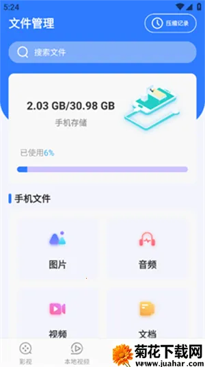 δ����Ӱ��������2026���°汾v5.2.211 �ٷ�����