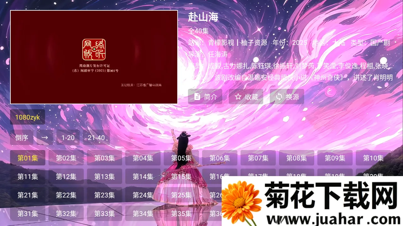 青檬影视TV盒子2026官方最新版本 青檬影视TV盒子2026官方最新版本