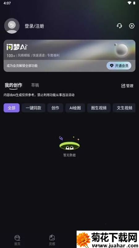 ����AI��Ƶ����2026����v1.0.1 ��׿��